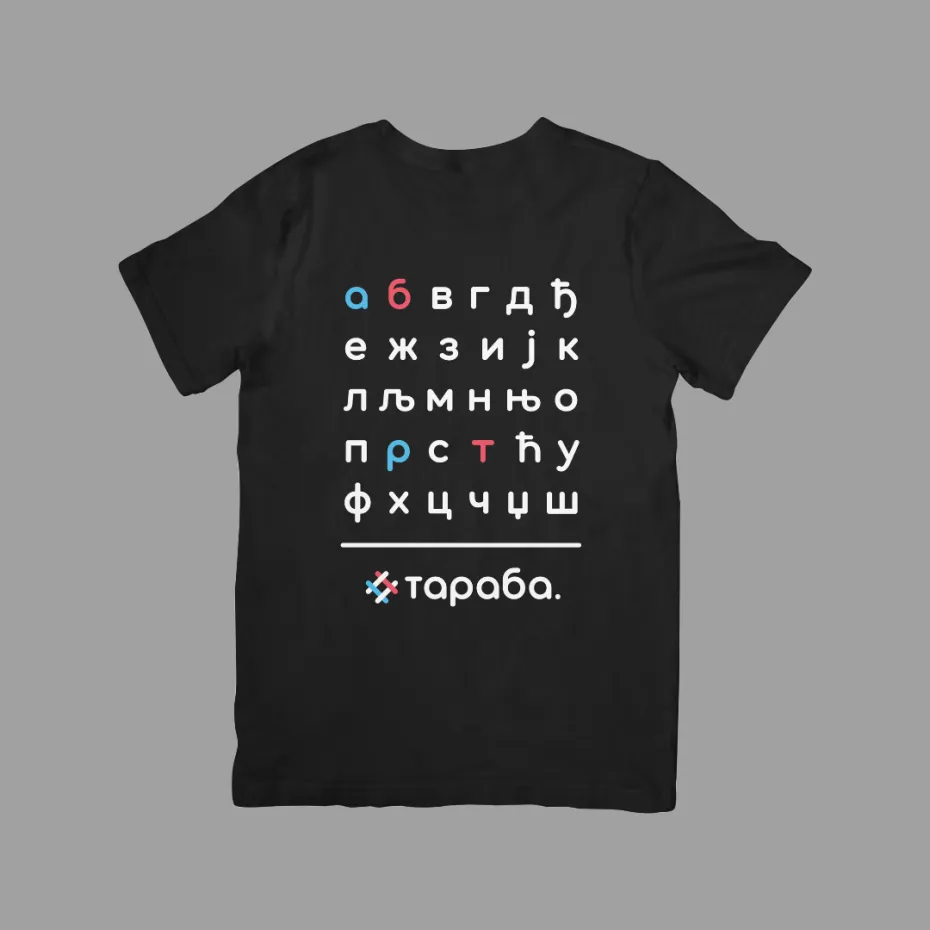 Тараба Азбука, црна мушка мајица