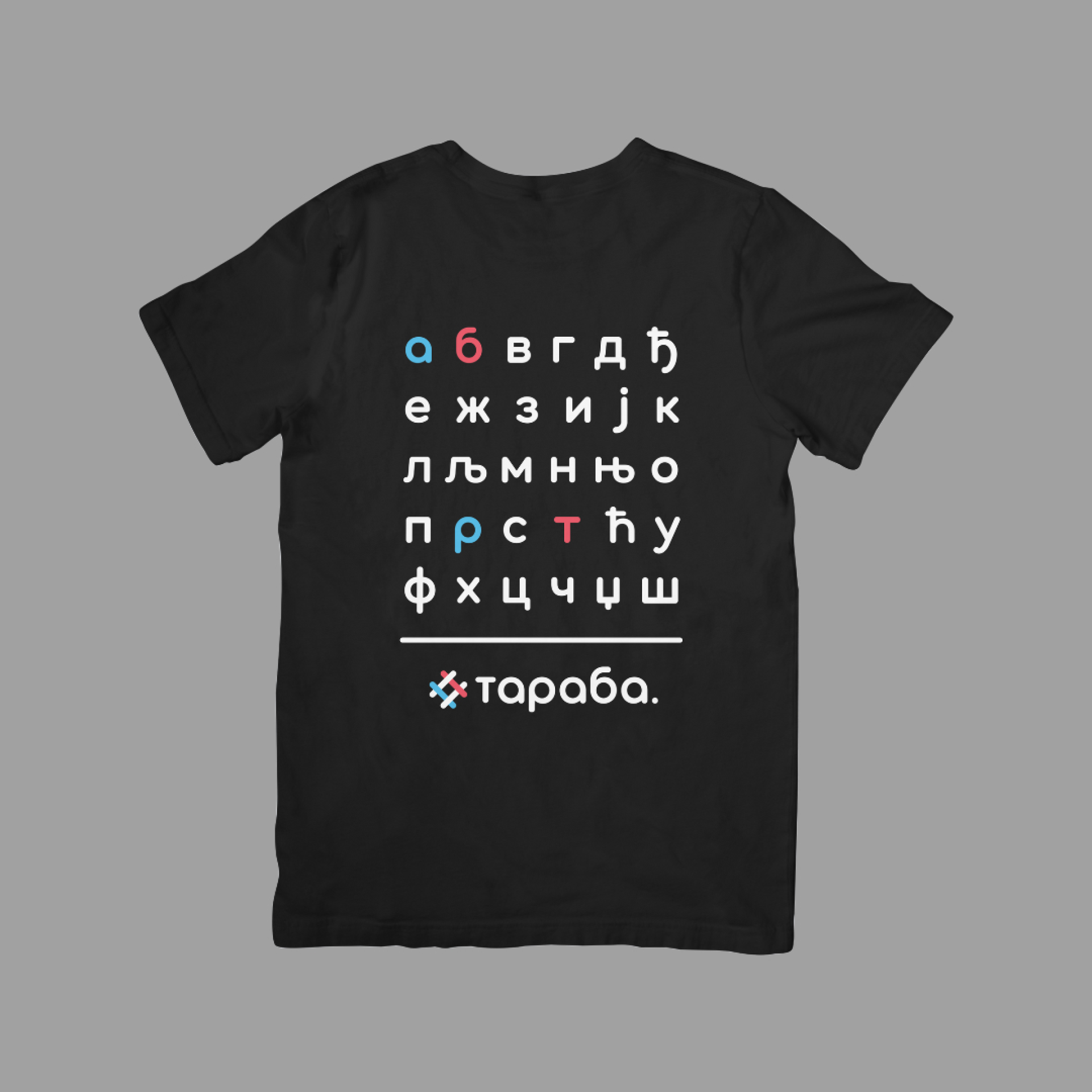 Тараба Азбука, црна мушка мајица