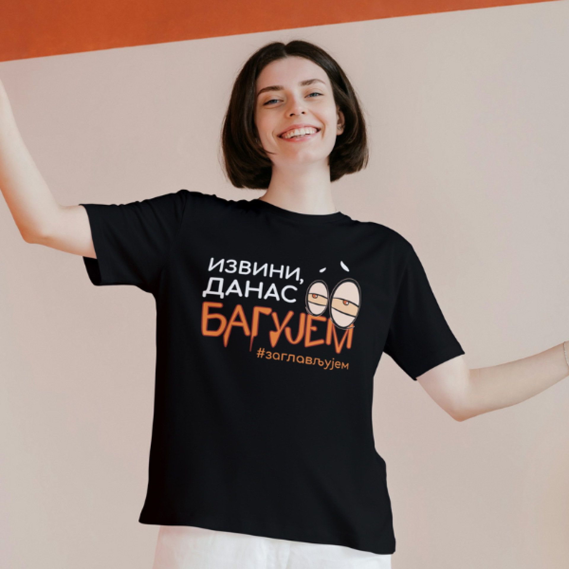 Девојка у црној мајици са дизајном "Данас багујем"