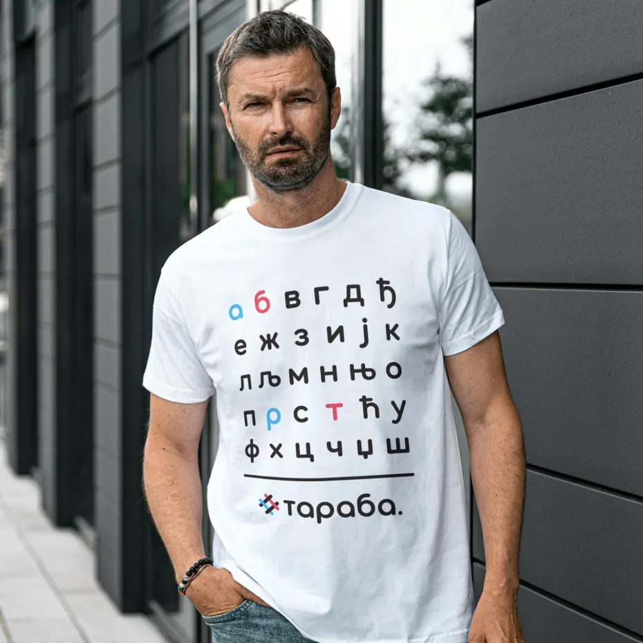 Мушкарац у белој мајици са дизајном азбуке и Тараба логомарком