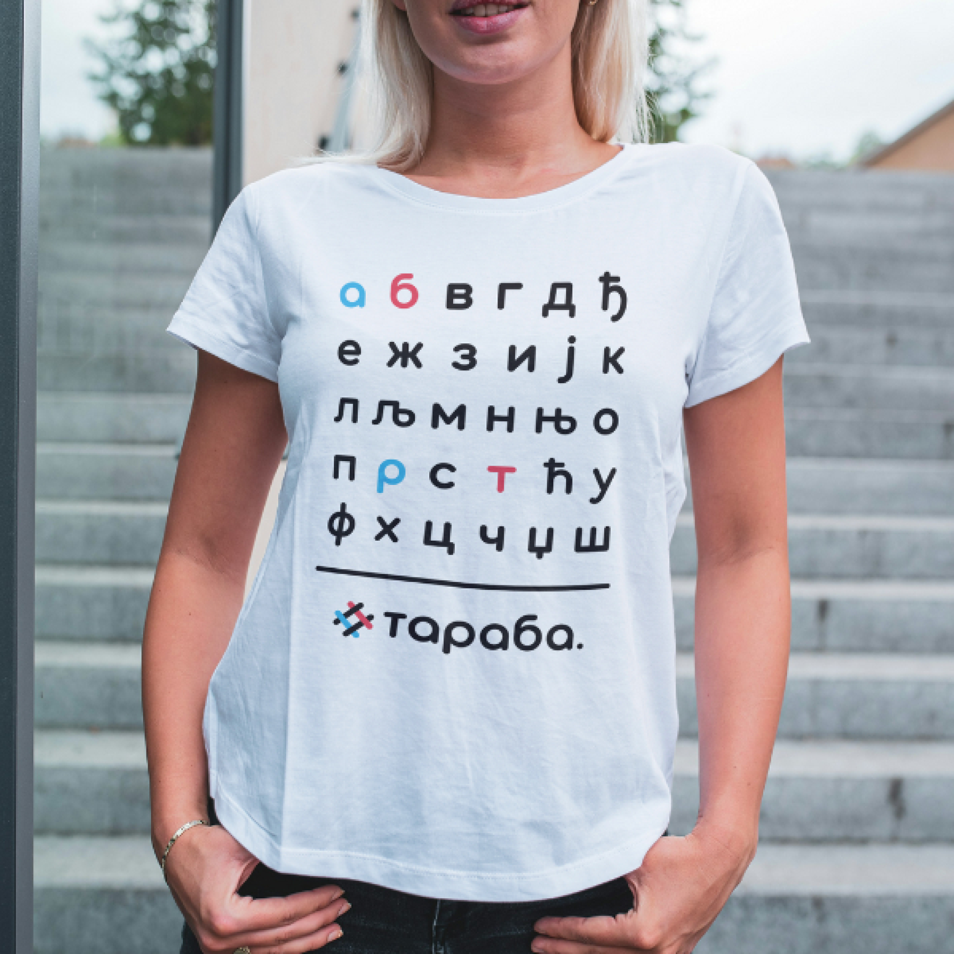 Жена у белој мајици са дизајном азбуке и Тараба логомарком