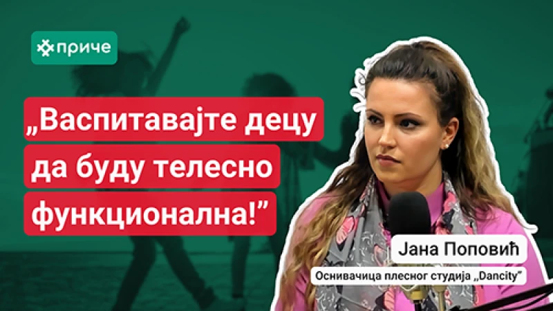 Опис слике за причу