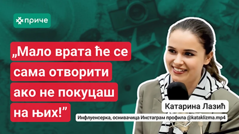 слика Катарине Лазић