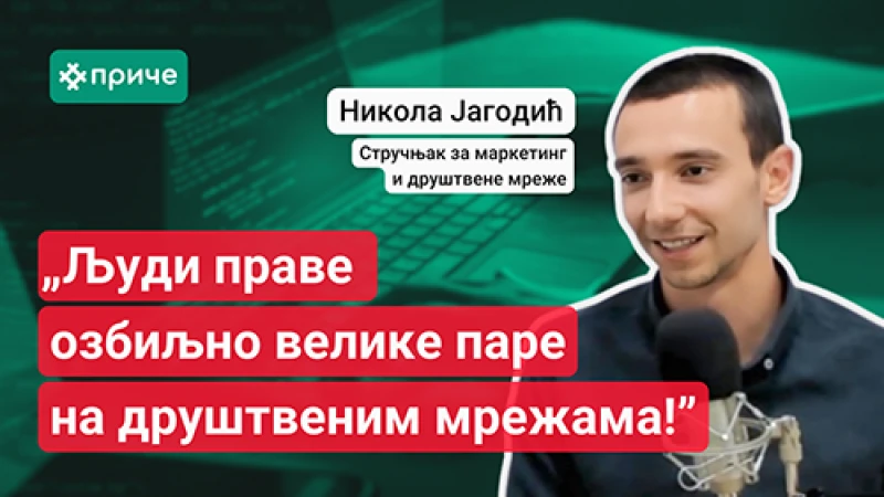 Опис слике за причу