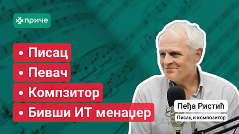 Опис слике за причу