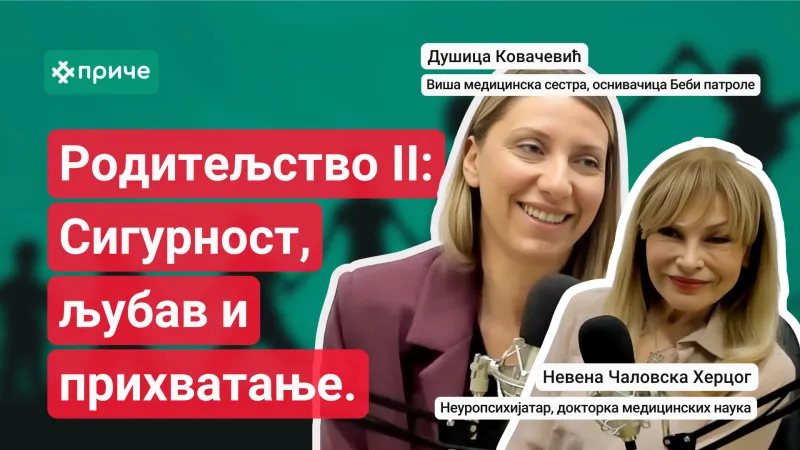 Родитељство II: Сигурност, љубав и прихватање