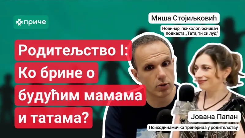 Родитељство: Ко води рачуна о будућим мамама и татама?