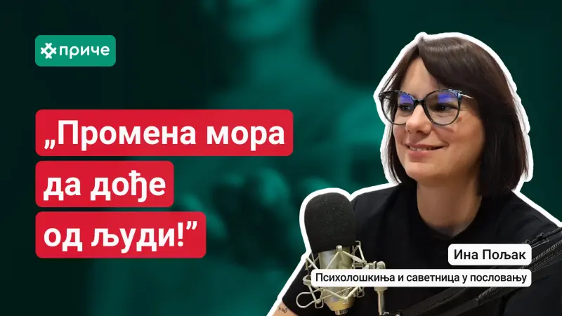Опис слике за причу