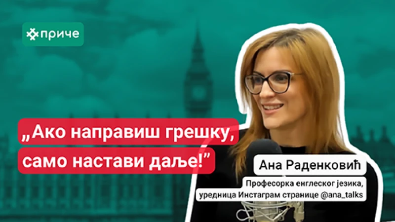 Опис слике за причу