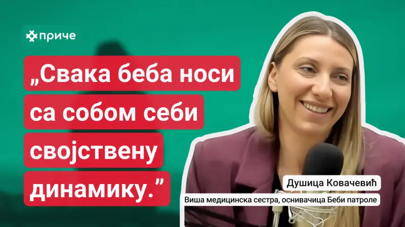 Душица на Тараба порталу