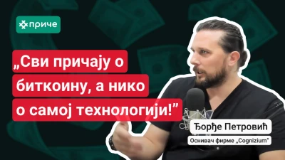 Опис слике за причу