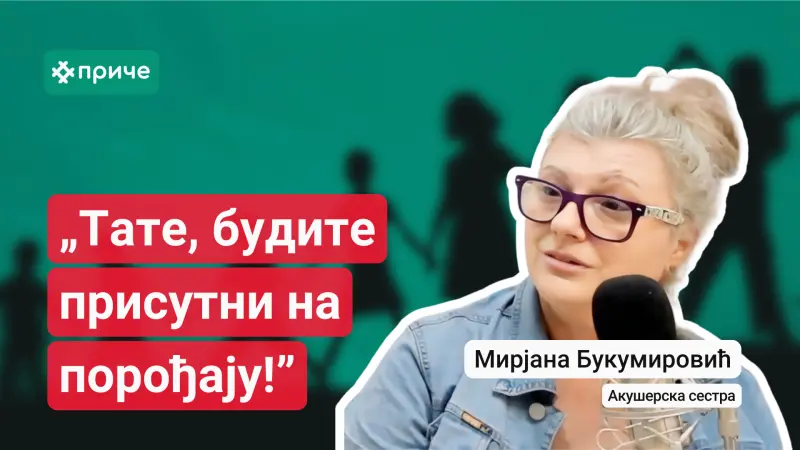 Родитељство: Ко води рачуна о будућим мамама и татама?